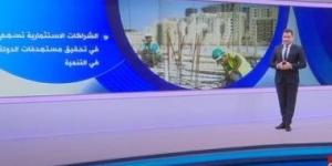 بالبلدي: إكسترا نيوز تعرض تقريرا عن جهود الدولة لتحسين بيئة الاستثمار فى مصر