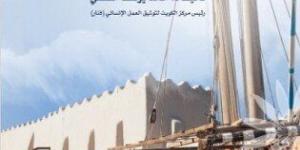 بالبلدي : كتاب كويتي يوثّق الأعمال الخيرية قديماً في رمضان والمناسبات الموسمية