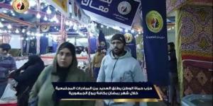 بالبلدي: حزب حماة الوطن يطلق مبادرات مجتمعية خلال شهر رمضان بكل المحافظات.. فيديو