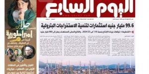 بالبلدي: الصحف المصرية: 99.6 مليار جنيه استثمارات لتنمية الاستخراجات البترولية