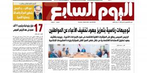 بالبلدي: الصحف المصرية: مصر تحصل على 6 مليارات دولار من البنك الدولى لدعم الإصلاحات الاقتصادية