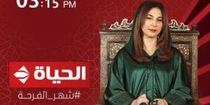 بالبلدي: الحياة والأولى المصرية و watch it يعرضون برنامج "مملكة الدراويش"