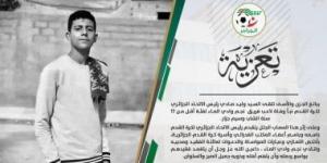 بالبلدي: الاتحاد الجزائرى يعلن وفاة لاعب شاب بعد سقوطه داخل الملعب