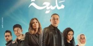 بالبلدي: مسلسل مليحة الحلقة 1.. تعرف على فن الترويدة الفلسطينية