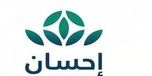 "سدايا" و"السعودية" توقعان اتفاقية للتبرع رقمياً عبر منصة "إحسان" بالبلدي | BeLBaLaDy