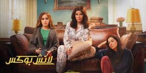 بالبلدي: موعد عرض الحلقة 17 من مسلسل لانش بوكس للفنانة غادة عادل