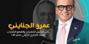 بالبلدي : عمرو الجنايني .. براعة مصرفية متأصلة