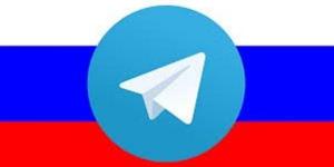 بالبلدي: يستخدم لأغراض إرهابية.. روسيا تكشف موقفها من حظر تطبيق تليجرام في البلاد belbalady.net