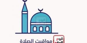 بالبلدي: ننشر مواقيت الصلاة الجمعة 29/3/2024 بمحافظات الجمهورية