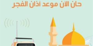 بالبلدي: تعرف على موعد أذان الفجر في أسوان لليوم الحادى والعشرين من رمضان belbalady.net