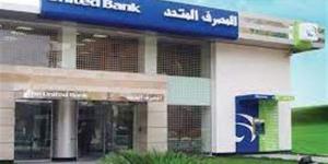 بالبلدي: المصرف المتحد يطلق النسخة الرابعة من "العيلة الكبيرة"بـ 18 محافظة belbalady.net