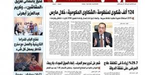 بالبلدي: الصحف المصرية: الرئيس السيسى: نتضامن مع أشقائنا فى فلسطين
