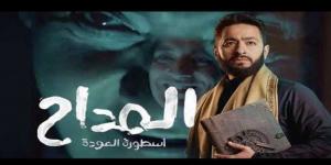بالبلدي: حمادة هلال يطرح أغنية الليلة من مسلسل المداح