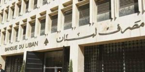 مصرف لبنان: التأخر في إنجاز القوانين الإصلاحية يُضعف المكانة المالية بالبلدي | BeLBaLaDy