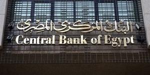 بالبلدي: اليوم.. البنوك والبورصة تستأنف عملها بعد انتهاء إجازة عيد الفطر belbalady.net