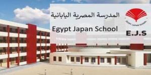 بالبلدي: شروط التقدم للمدارس المصرية اليابانية ومصاريفها