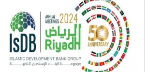الرياض تستعد لاستضافة الاجتماعات السنوية لمجموعة البنك الإسلامي للتنمية 2024 بالبلدي | BeLBaLaDy