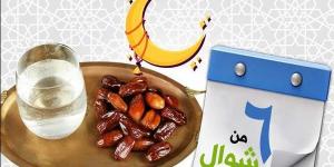 بالبلدي: أيهما أولى صيام الست من شوال أم قضاء أيام رمضان؟ اعرف آراء الفقهاء belbalady.net