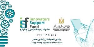 بالبلدي: صندوق رعاية المبتكرين يُعلن عن اختيار منسقين بالجامعات والمدارس المصرية belbalady.net