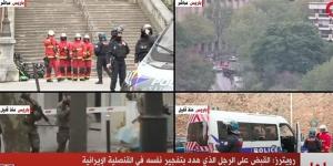 بالبلدي: إلقاء القبض على شخص هدد بتفجير نفسه بقنصلية إيران بباريس belbalady.net