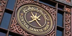 بالبلدي: اقتصاد عمان| 125 مليون ريال نتائج طرح سندات حكومية belbalady.net