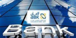 بالبلدي : البنك الأهلي الكويتي يطرح شهادة ادخار بعائد يصل إلى 30% سنويا