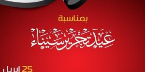 بالبلدي: حملة أنتي الأهم: ذكرى تحرير سيناء ملحمة وطنية مشهودة لتجسيد إرادة شعب belbalady.net