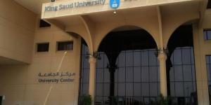 بالبلدي : خطوات التسجيل بالقبول الموحد للطلاب في جامعات الرياض 2024