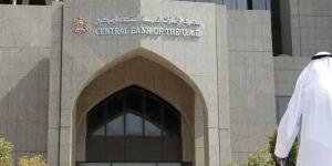 بالبلدي : مصرف الإمارات المركزي يعلن تثبيت سعر الفائدة