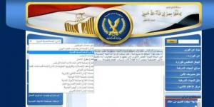 بالبلدي: خطوات تسجيل دخول موقع وزارة الداخلية.. وأهم الخدمات التي يقدمها