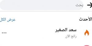 بالبلدي : سعد الصغير يتصدر تريند فيسبوك بعد تصريحاته مع القاهرة 24 بشأن ثروته وكفالته 55 يتيما