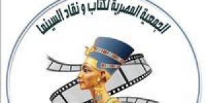 بالبلدي : الجمعية المصرية لكتاب ونقاد السينما تحتفل غدًا بعيدها الذهبي.. وتكرم رؤسائها السابقين ونجوم الفن