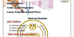 بالبلدي: الصف الثاني الإعدادي.. أسئلة تقييمات الأسبوع السادس العلوم لغات