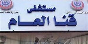 بالبلدي: وكيل
      صحة
      قنا:
      لا
      صحة
      لإخلاء
      قسم
      الحضانات
      بمستشفى
      قنا
      العام
      والعمل
      مستمر
      بكفاءة