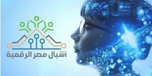 بالبلدي : السبت..
      غلق
      باب
      التسجيل
      في
      المنحة
      المجانية
      لمبادرة
      «أشبال
      مصر
      الرقمية»
