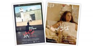 بالبلدي: عمـّان
      السينمائى
      الدولى..
      دورة
      استثنائية
      تحتفى
      بالصمود
      والإبداع
      العربى