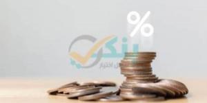 بالبلدي : أسعار
      الفائدة
      على
      الودائع
      المدفوعة
      مقدما
      من
      بنك
      بيت
      التمويل
      الكويتي
      قبل
      اجتماع
      المركزي