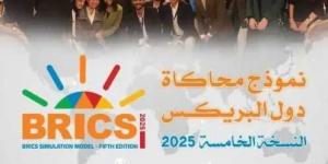 الشباب
      والرياضة
      تطلق
      استمارة
      التسجيل
      في
      النسخة
      الخامسة
      من
      نموذج
      محاكاة
      دول
      البريكس