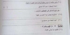 بالبلدي : حل
      امتحان
      اللغة
      العربية
      للشهادة
      الإعدادية
      2026
      محافظة
      الجيزة..
      الإجابات
      الكاملة