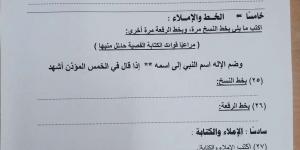 بالبلدي : عاجل|
إجابة
امتحان
مادة
اللغة
العربية
للشهادة
الإعدادية
2026
محافظة
القليوبية