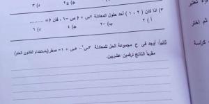 بالبلدي : راجع
الآن|
إجابة
امتحان
الجبر
للشهادة
الإعدادية
2026
الترم
الثاني
محافظة
الجيزة