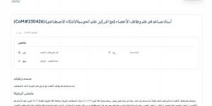 بالبلدي: وظيفة
      جامعة..
      جامعة
      الفيصل
      تعلن
      عن
      وظائف
      أعضاء
      هيئة
      تدريس
      بعدد
      من
      كليتها