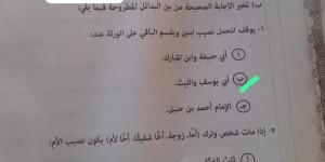 بالبلدي : فقه
      أزهر..
      نموذج
      إجابة
      امتحان
      الفقه
      الحنفي
      للثانوية
      الأزهرية
      2026
      علمي