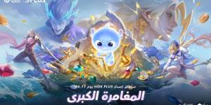 بالبلدي : Honor
      of
      Kings
      تطلق
      تحديثها
      الأضخم
      لعام
      2026
      مع
      HOK
      Plus
      2.0