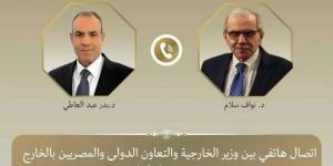 وزير
      الخارجية
      يؤكد
      تضامن
      مصر
      مع
      لبنان
      فى
      اتصال
      مع
      رئيس
      مجلس
      الوزراء
      اللبناني
