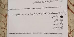 بالبلدي : الثانوية
العامة
2026..
إجابة
امتحان
مادة
التربية
الدينية
كامل
«راجع
حلك»