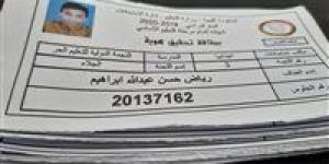 بالبلدي : عاجل..
      رسوم
      استخراج
      رقم
      الجلوس
      بدل
      فاقد
      أو
      تالف
      2026
      -
      2027