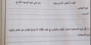 بالبلدي : تداول
      امتحان
      بلاغة
      تالته
      ثانوي
      ازهر
      علمي
      2026..
      شاهد
      الصور
      كاملة