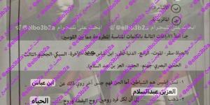 بالبلدي : إجابات
      كاملة..
      حل
      امتحان
      توحيد
      تالته
      ثانوي
      ازهر
      2026
      علمي
      «مفاجآت
      جديدة»