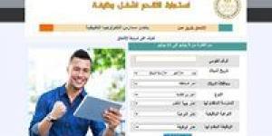 بالبلدي : رابط
      التقديم
      لوظيفة
      مشرف
      مدارس
      التكنولوجيا
      التطبيقية
      2026..
      الشروط
      وآخر
      موعد